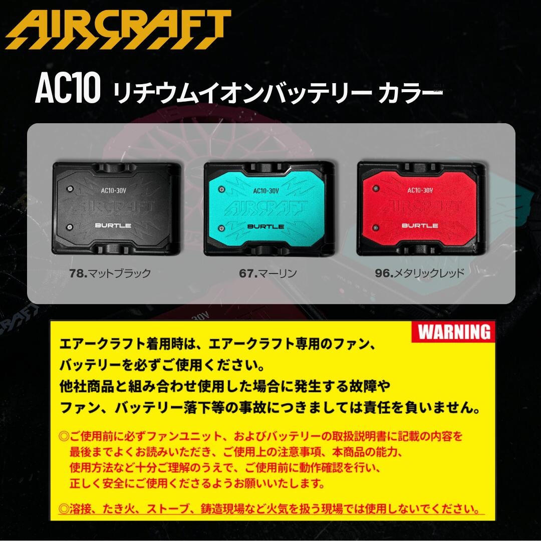 BURTLE リチウムイオンバッテリー AC10