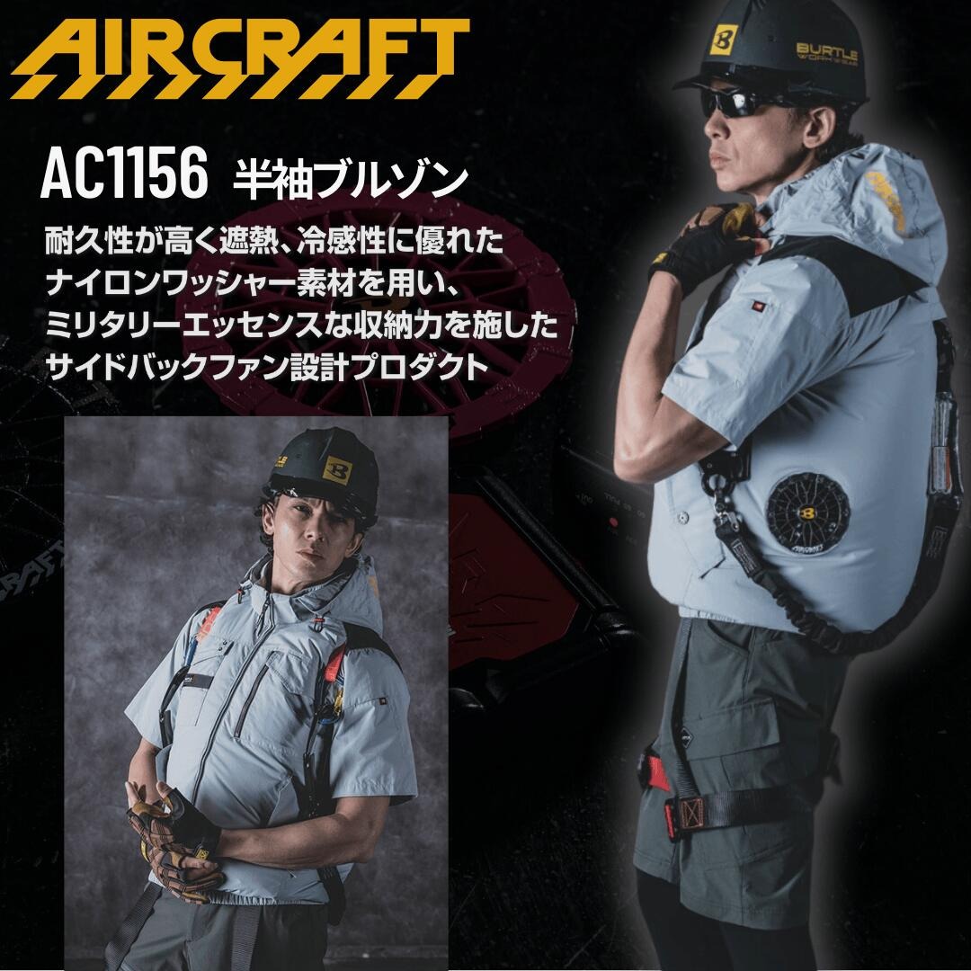 BURTLE AC半袖ブルゾン AC1156