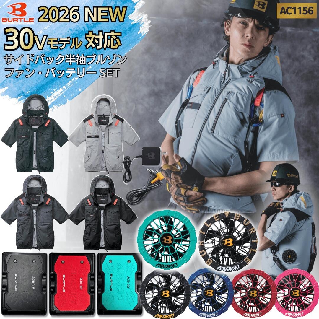 BURTLE AC半袖ブルゾン AC1156