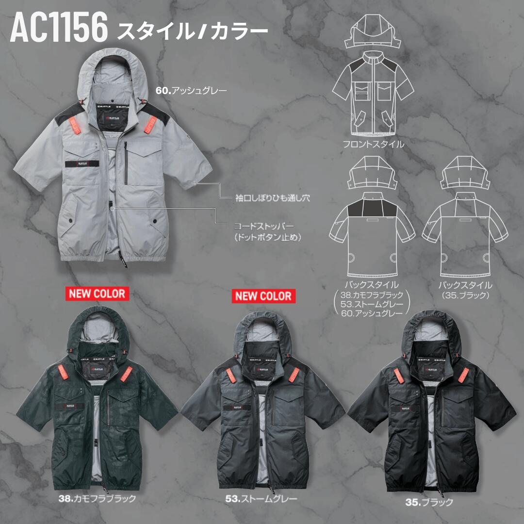 BURTLE AC半袖ブルゾン AC1156