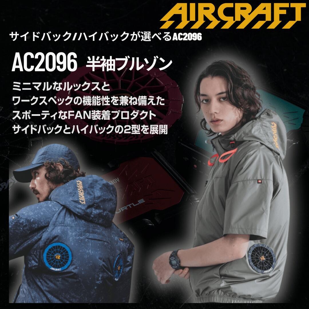 BURTLE AC半袖ブルゾン AC2096