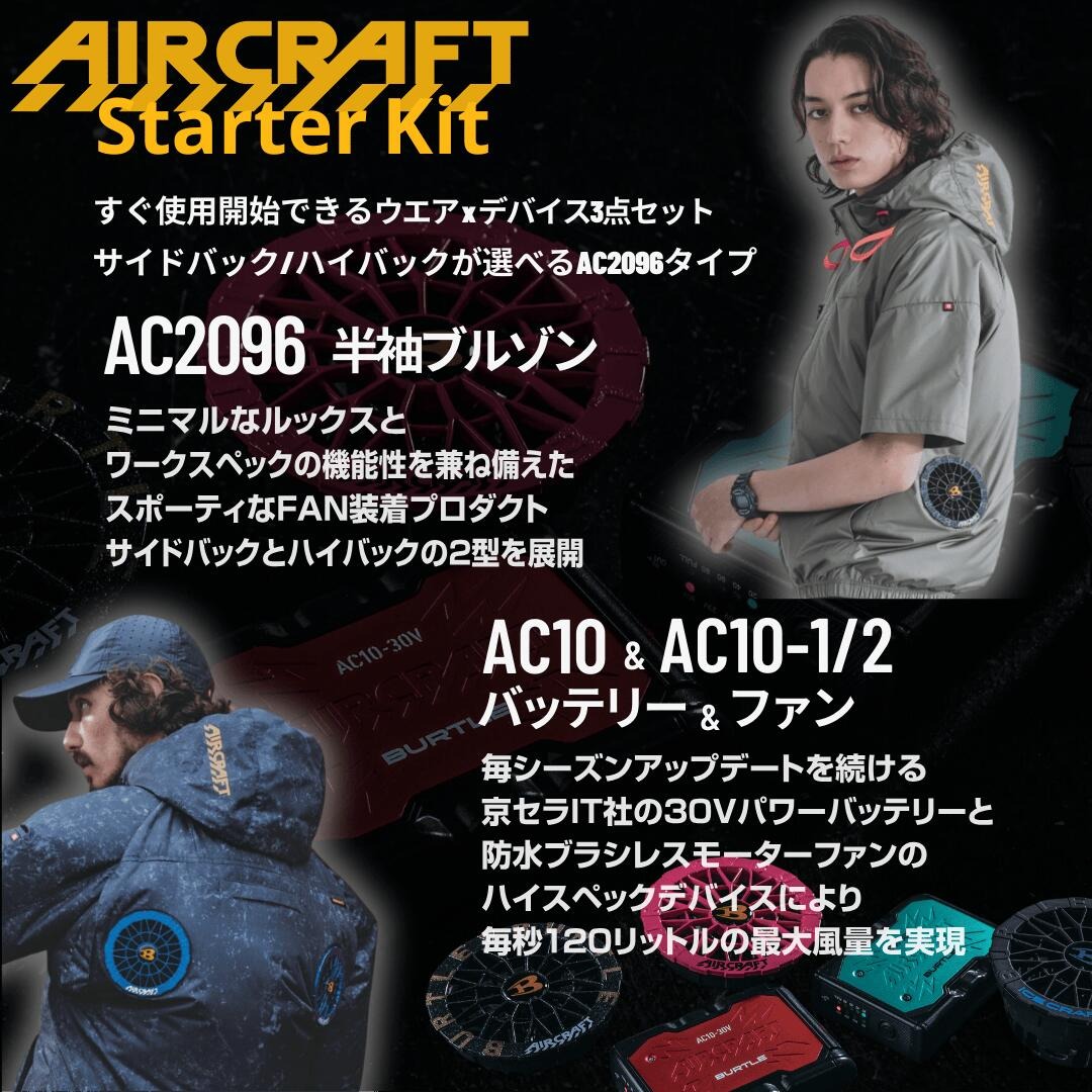 BURTLE AC半袖ブルゾン AC2096