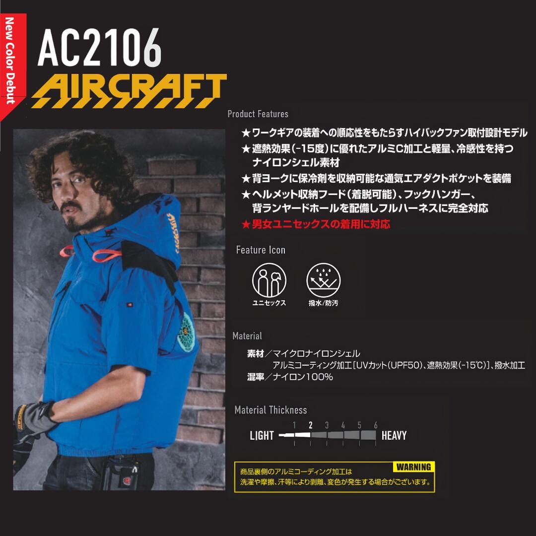 BURTLE AC半袖ブルゾン AC2106