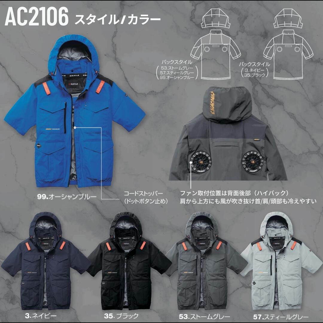 BURTLE AC半袖ブルゾン AC2106