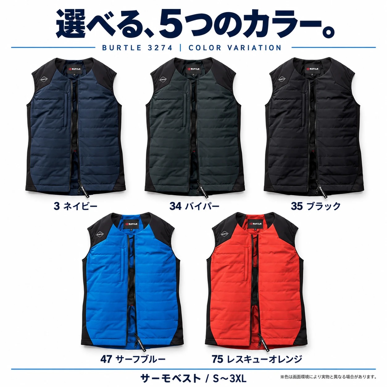 BURTLE 電熱パッド サーモベスト 2点セット（TC501・3274）バートル
