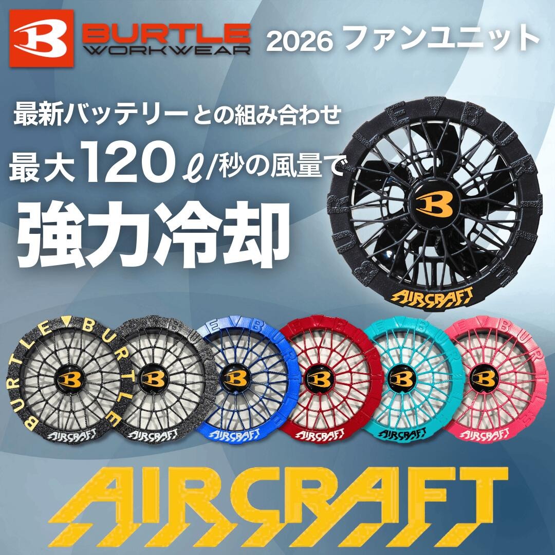 バートル 3点セット AC2096／AC2096HB AC半袖ブルゾン ＋ AC10 リチウムイオンバッテリー ＋ ファンユニット