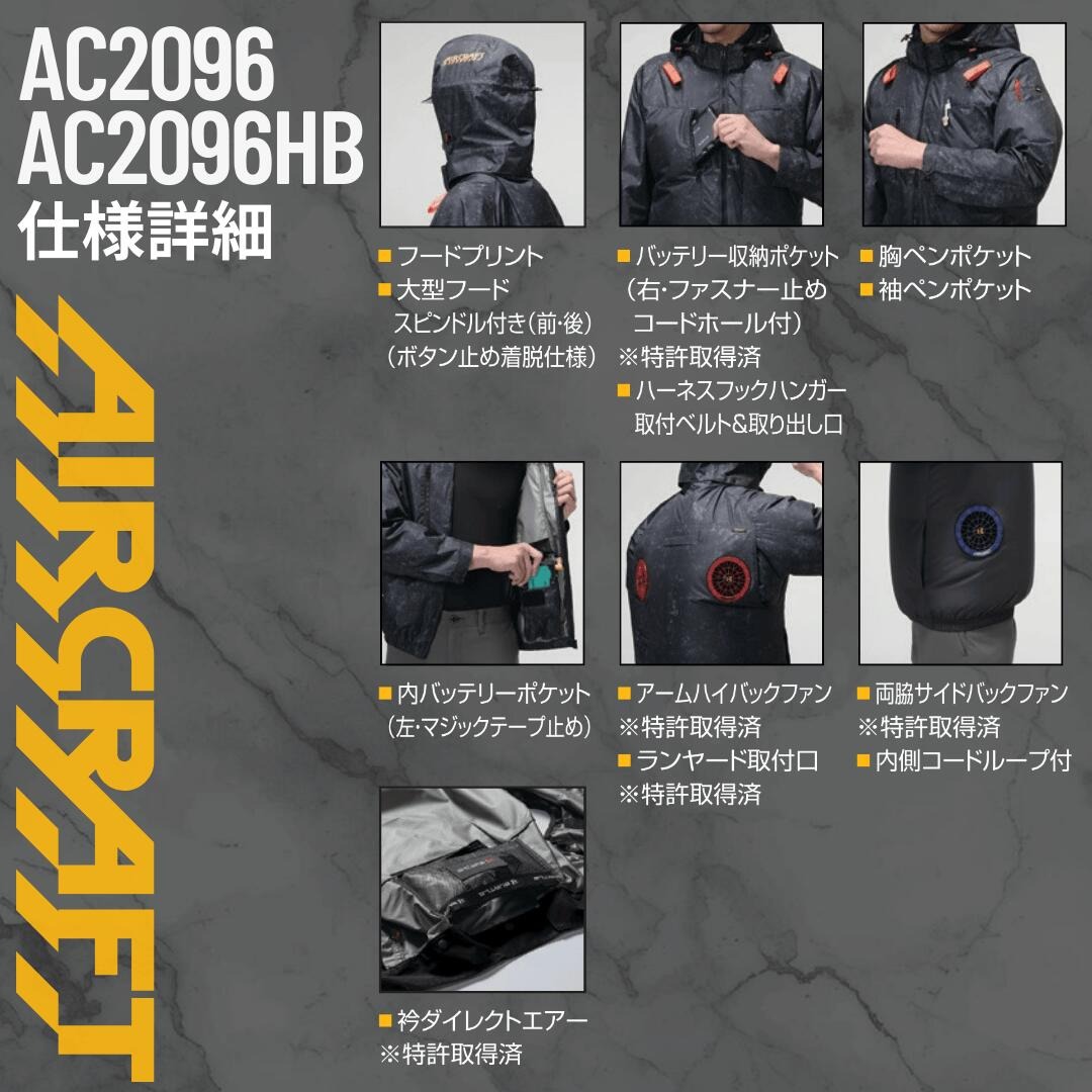 バートル 3点セット AC2096／AC2096HB AC半袖ブルゾン ＋ AC10 リチウムイオンバッテリー ＋ ファンユニット